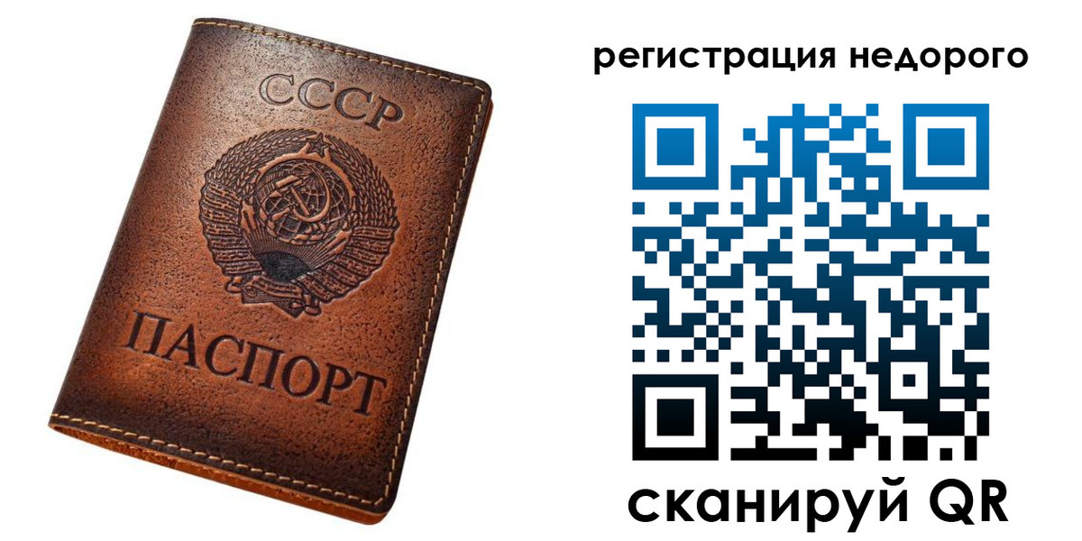временная прописка в Москве