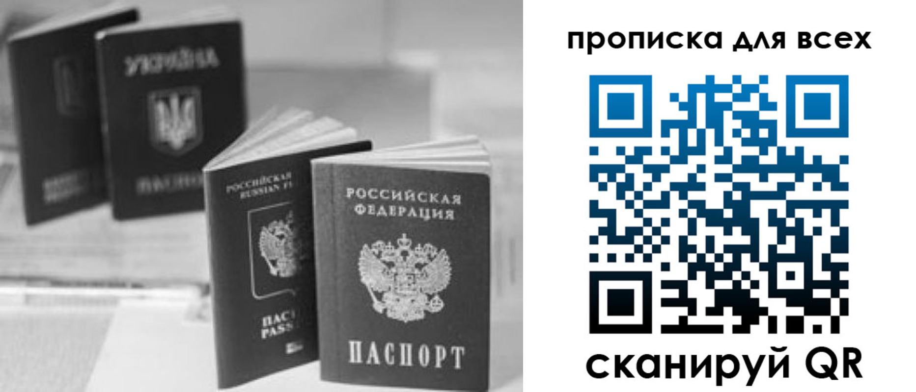 регистрация для школы в Москве