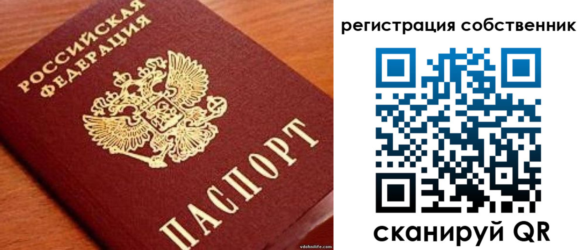 временная регистрация для всех в Москве