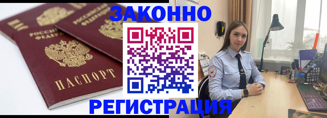 прописка гарантия в Москве
